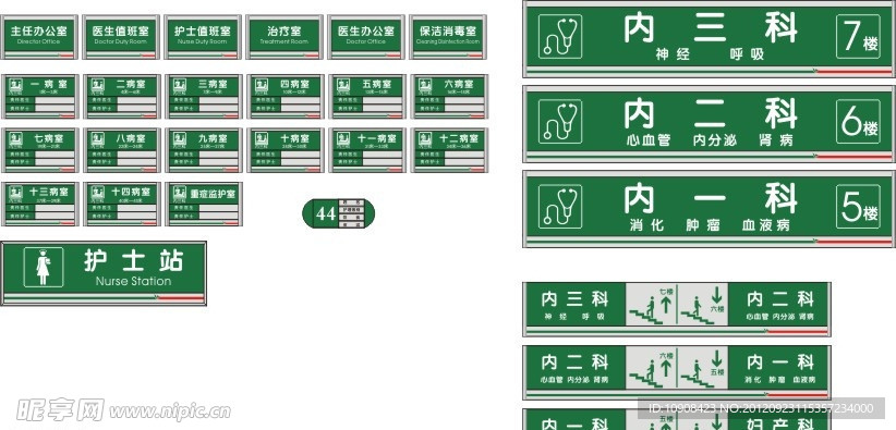 医院科室牌 标牌