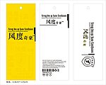 男装时尚吊牌