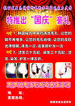 理发