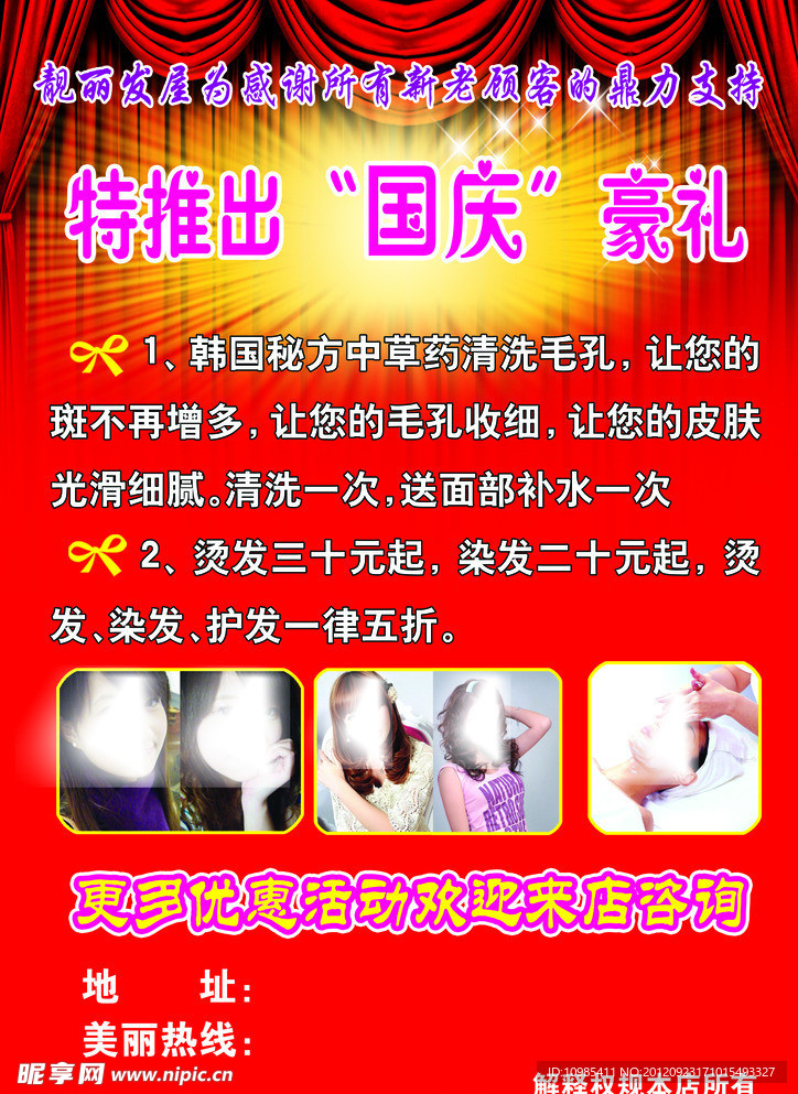 理发