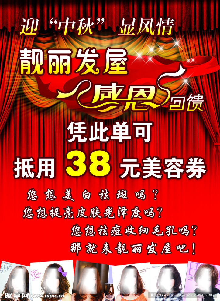 理发