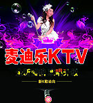 KTV海报