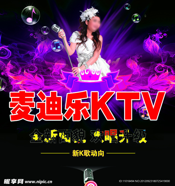 KTV海报