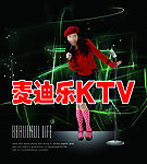 KTV海报