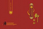 封皮封面菜谱
