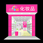 化妆品效果图
