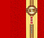 菜谱封面