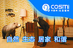 卡西米广告