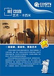 卡西米广告