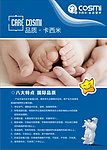 卡西米广告
