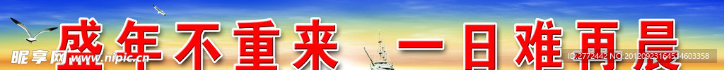 学校挂图