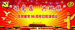 红歌演唱会