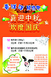 鲜奶吧彩页