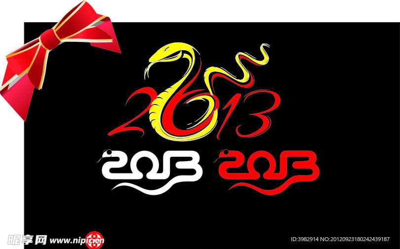 2013字体