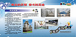 企业展板