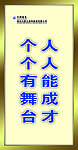 企业标语