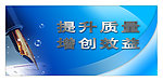 企业标语