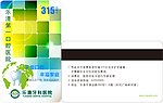 牙科医院活动赠卡