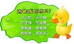 幼儿园素材