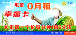 幸福卡
