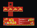 幸运抽奖箱