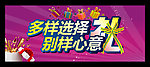 送礼促销