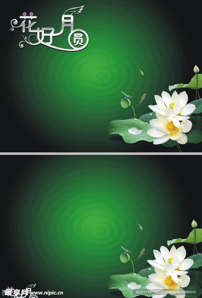 中秋 ppt