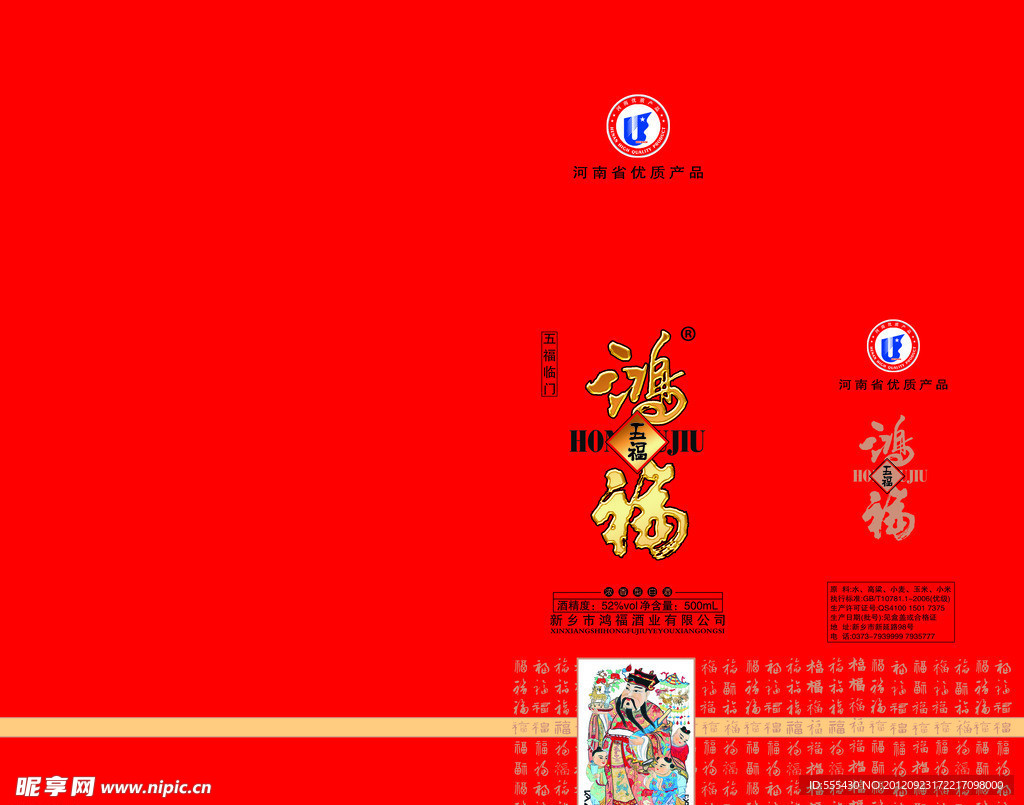白酒包装