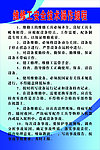 维修工制度