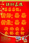大酒店婚庆水牌