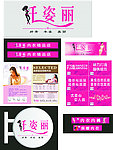 千姿丽精美内衣店标志 图片