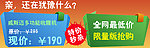 全网最低价