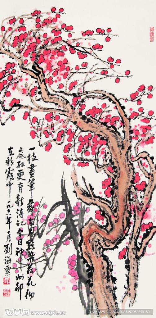 梅花