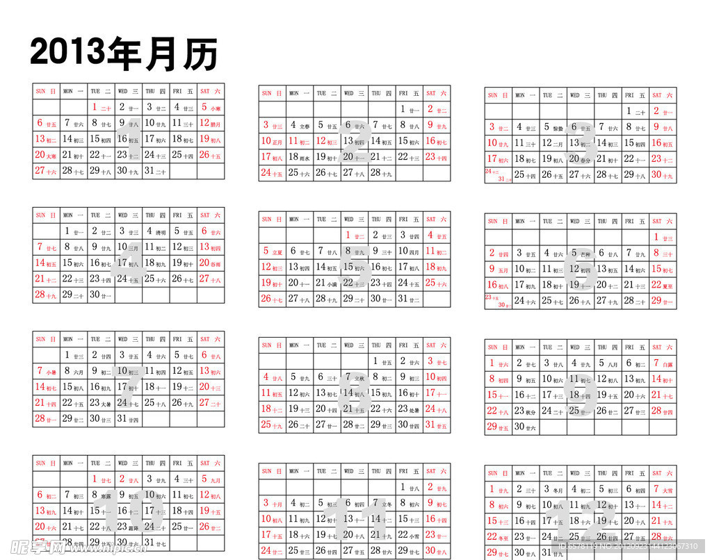 2013年月历（矢量）