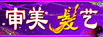 美发牌匾