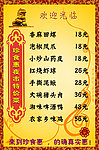 餐馆竖桌牌