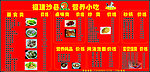 沙县小吃