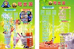 奶茶 价目