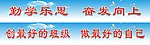 班级班训