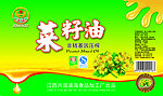 菜籽油广告