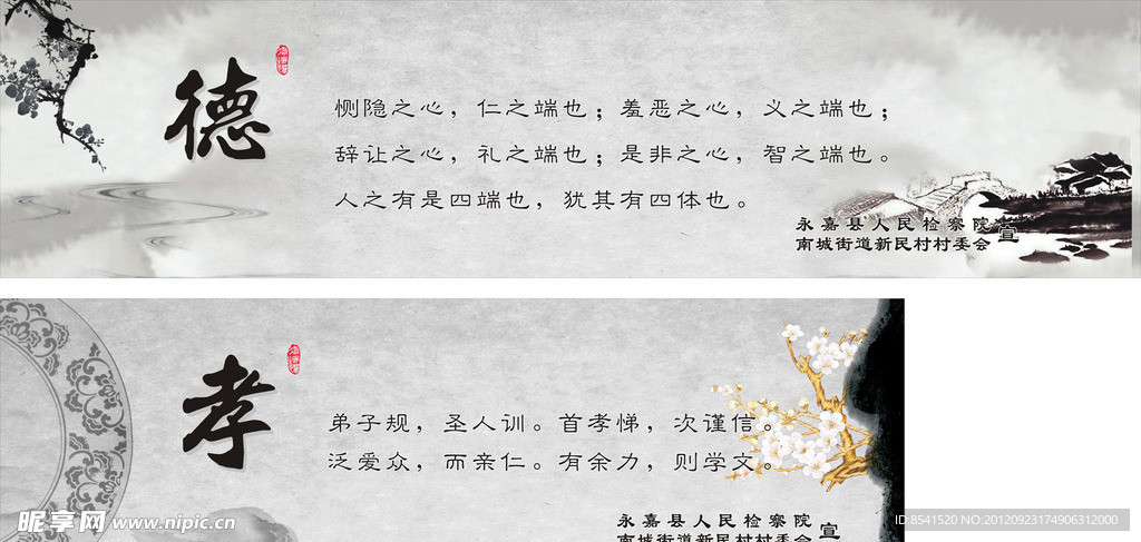 文化墙
