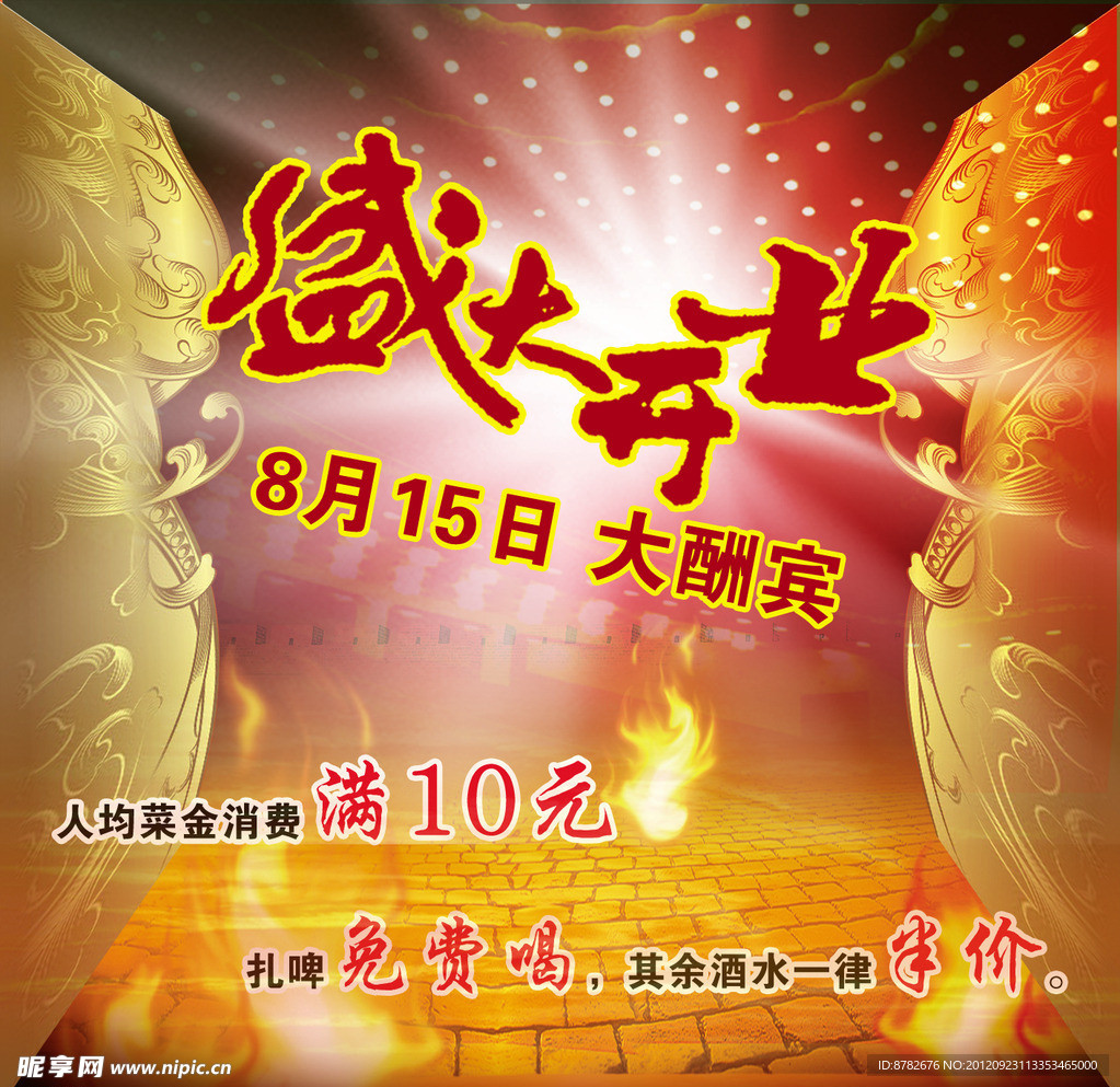 炫彩宣传单