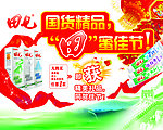 田七牙膏