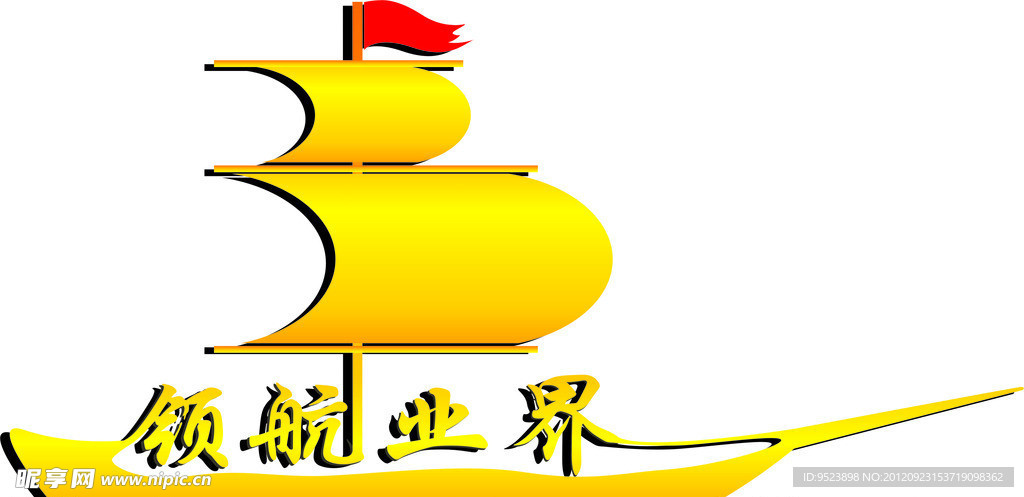 领航业界