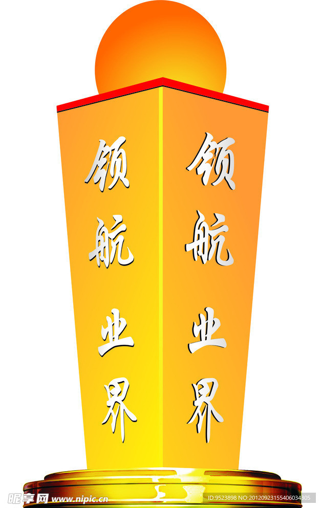 领航业界金杯