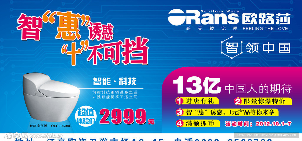 欧路莎