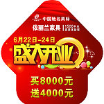 开业