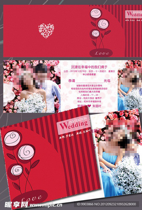 个性创意结婚请柬