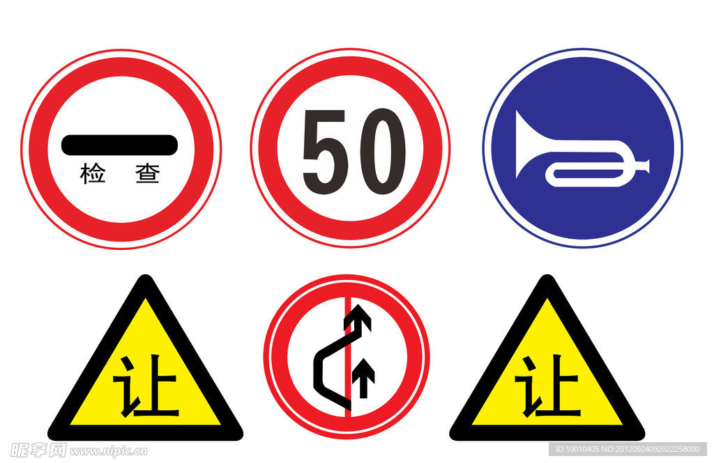 道路标志