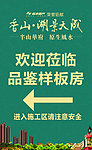 湖景天成站牌